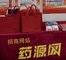 掃碼關注藥源網(wǎng)，領取小禮品