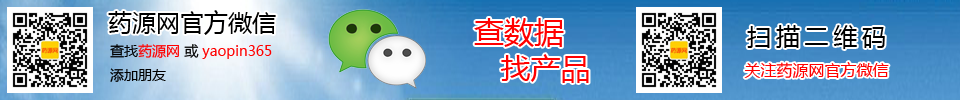 药源网 微信