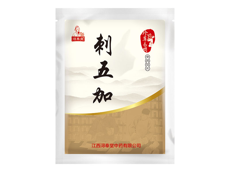 刺五加——祛風濕強筋骨（精制小包裝飲片）（進院簡單  療效明確）