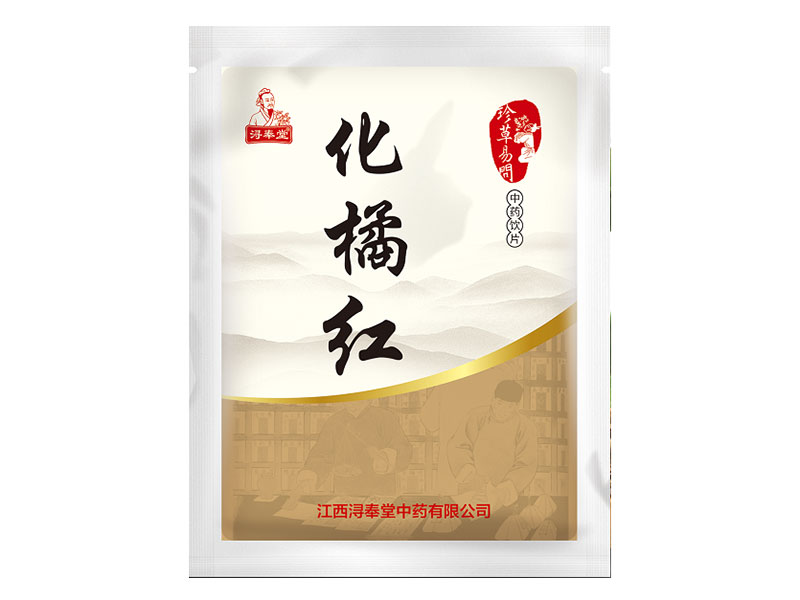 化橘紅——止咳化痰（精制小包裝飲片）（療效明確  醫(yī)保甲類）