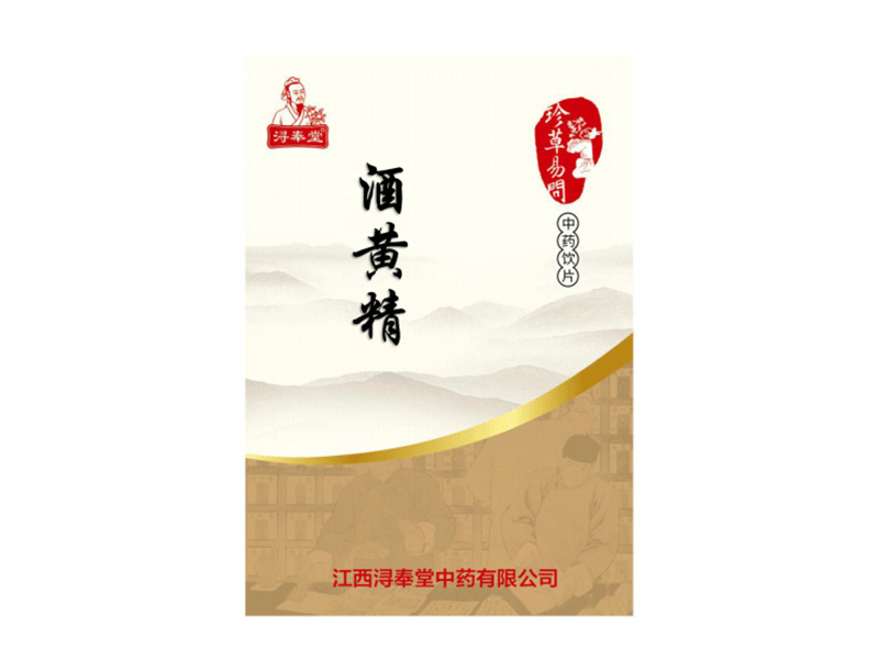 酒黃精——補氣養(yǎng)陰（精制小包裝飲片）（區(qū)域保護）