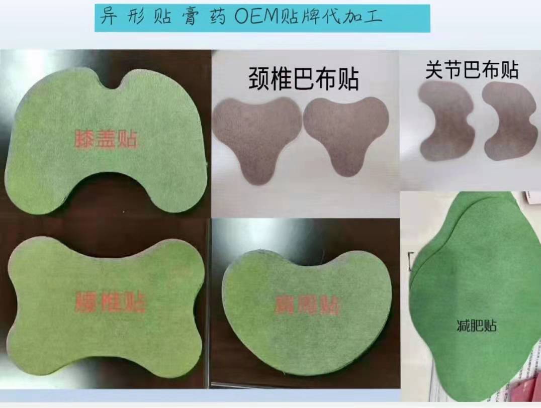 異形膏藥（頸椎貼、腰椎貼、膝蓋貼）百年扁氏同款