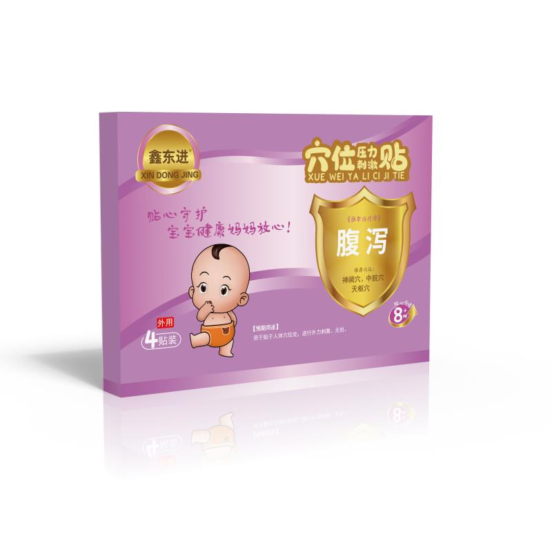 鑫東進 穴位壓力刺激貼（腹瀉貼）
