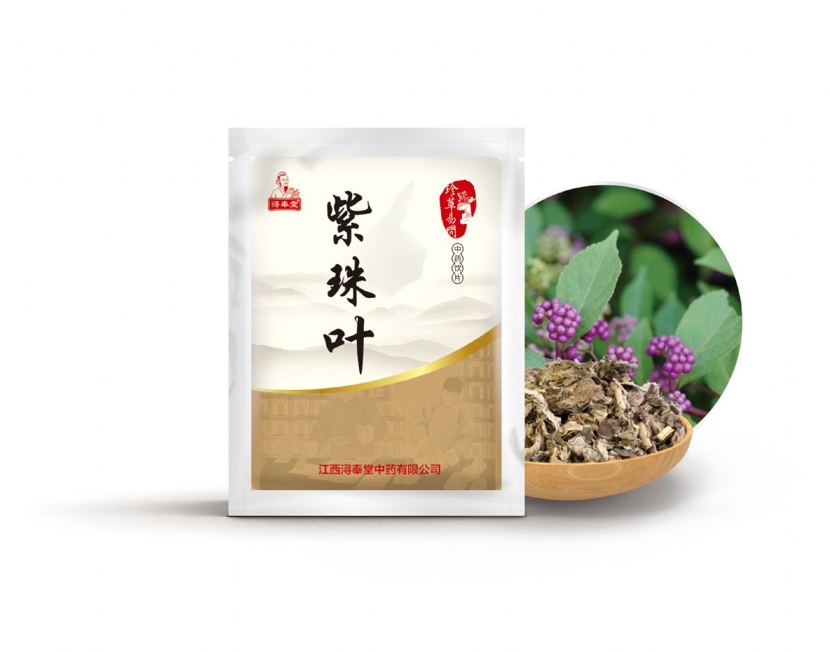 紫珠葉——止血藥（涼血止血、收斂止血）