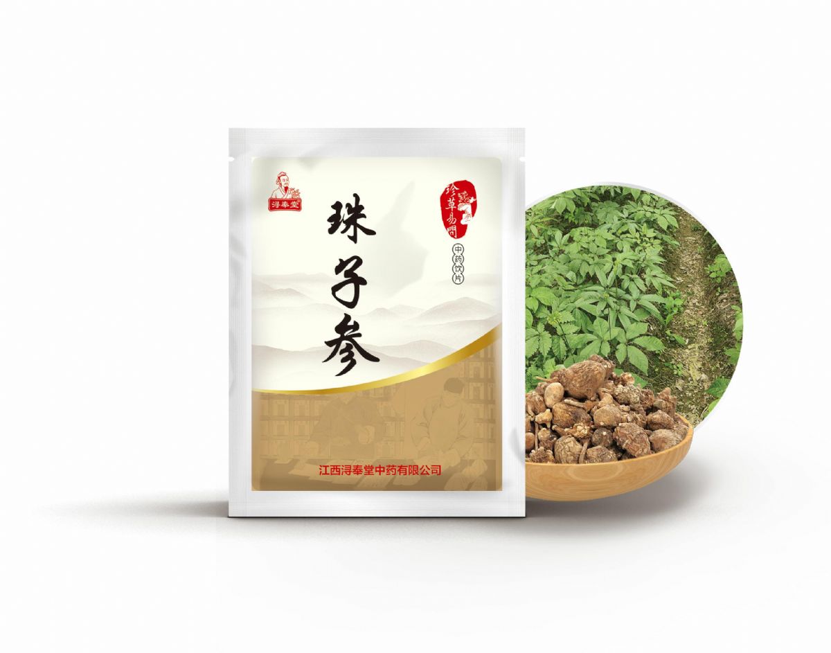 珠子參——補虛藥（補陰、補氣）