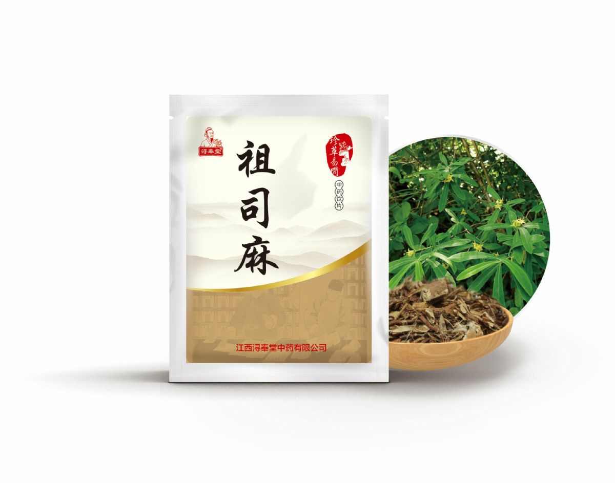 祖司麻——祛風濕藥（強筋骨）