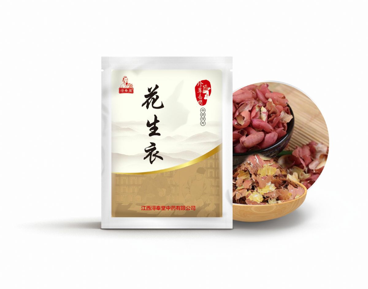 花生衣——止血藥（收斂止血）