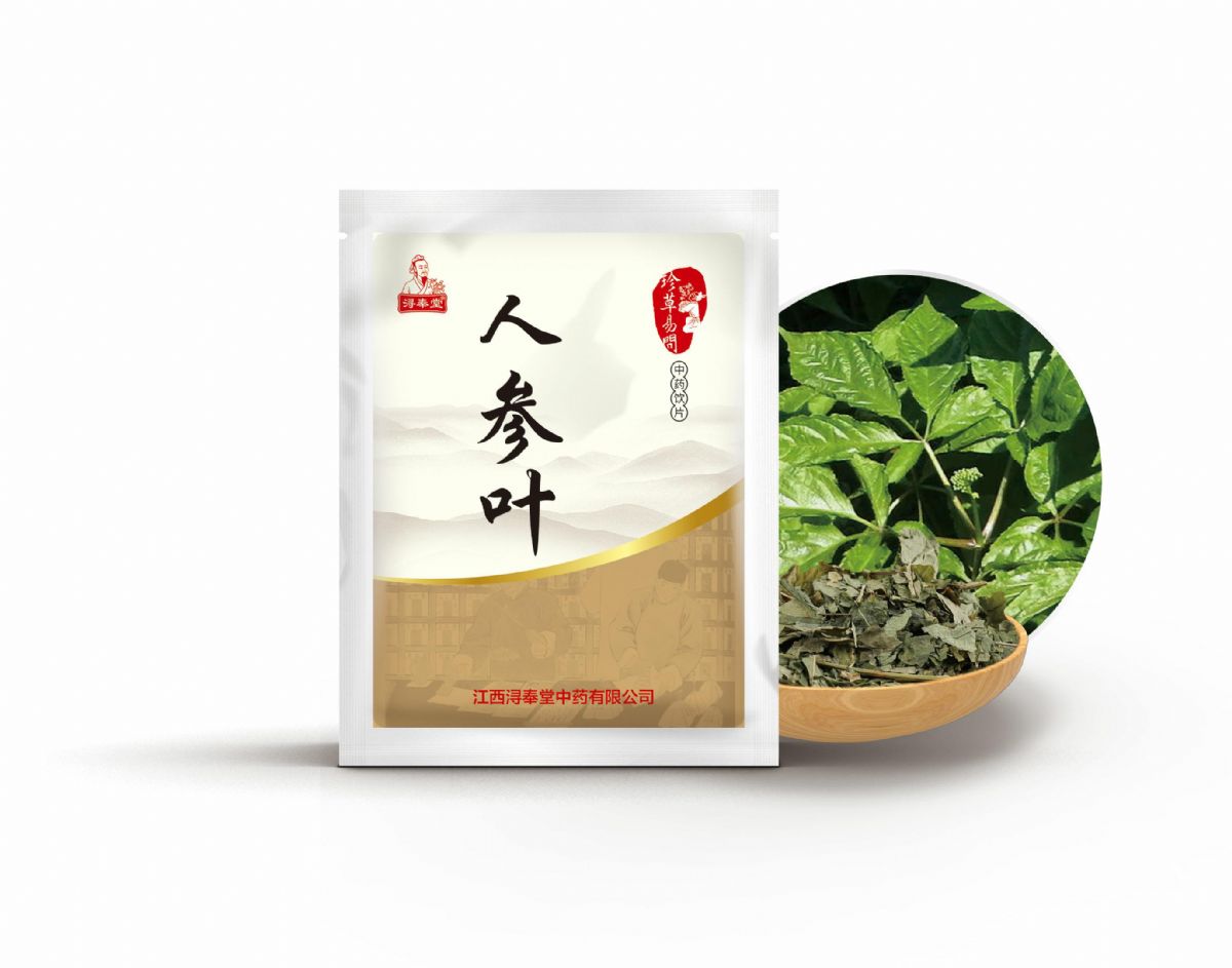 人參葉——補虛藥（補氣）