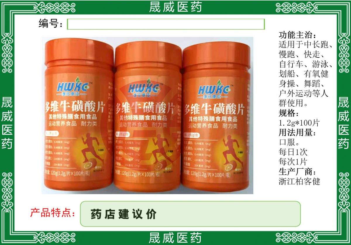 多維?；撬崞厥馍攀秤檬称? width=