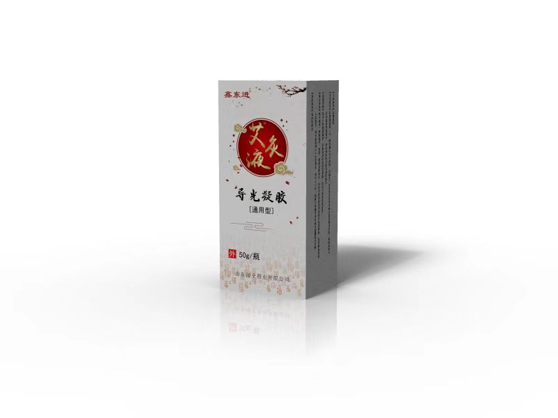 鑫東進導光凝膠 艾灸液（均可貼牌定制生產）德一堂同款