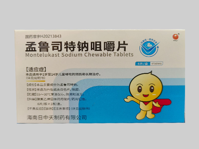 孟魯司特鈉咀嚼片