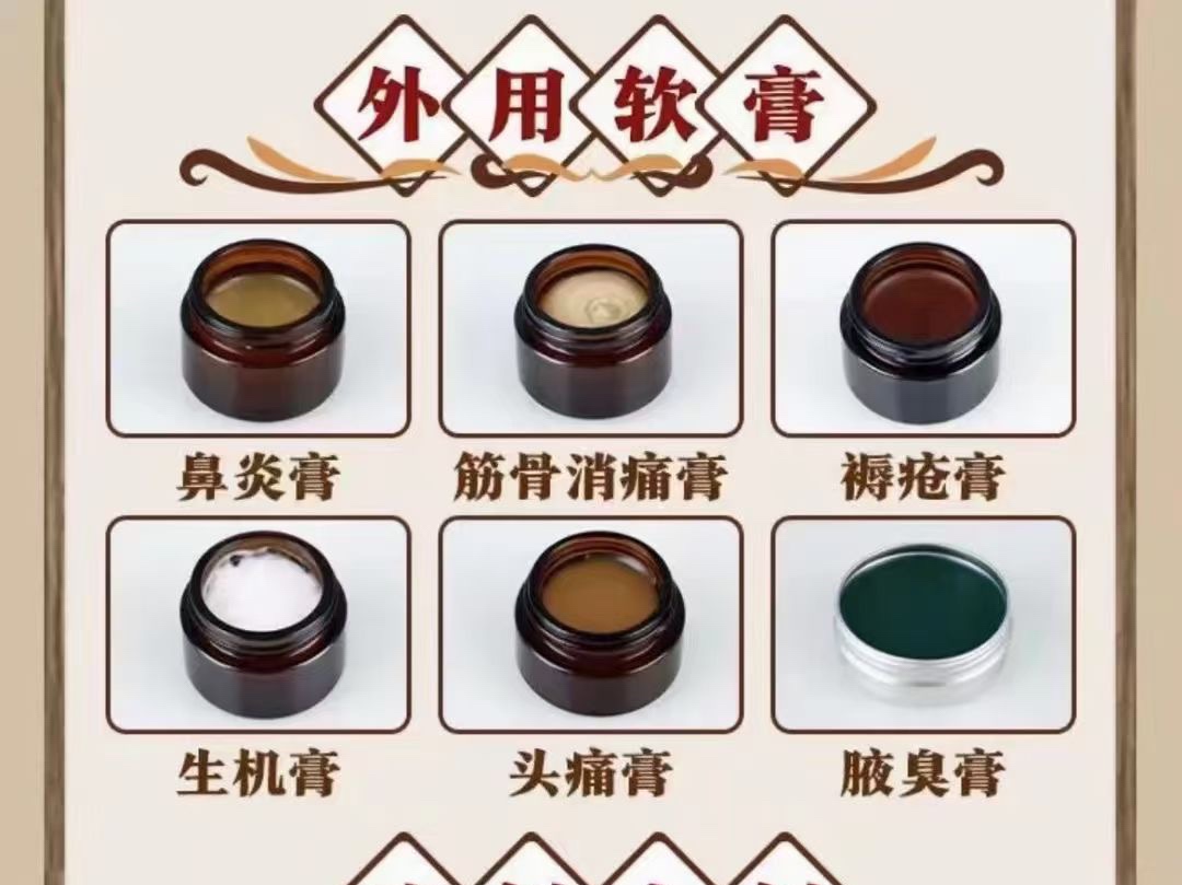 筋骨膏（導光凝膠）