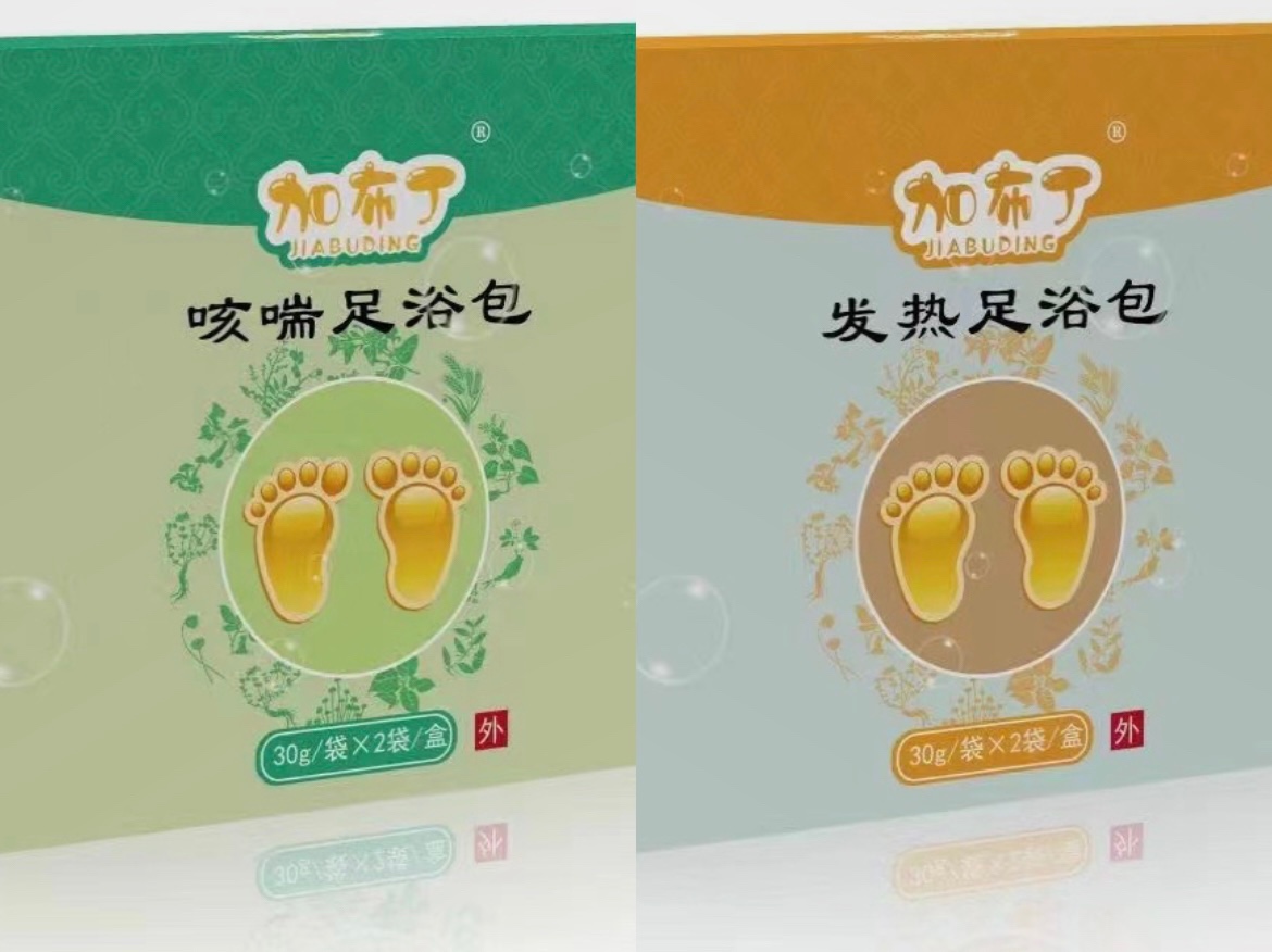 足浴包（咳喘、發(fā)熱、腹瀉、感冒、固本培元、健脾胃）