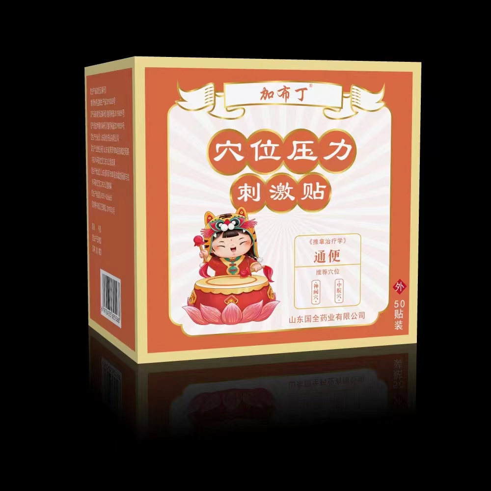 加布?。ㄉＴ赐睿┭ㄎ粔毫Υ碳べN（通便）
