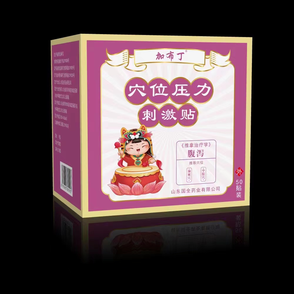 加布?。ㄉＴ赐睿┭ㄎ粔毫Υ碳べN（腹瀉）
