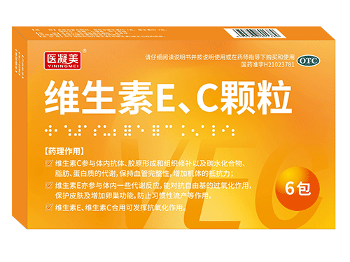 維生素E、C顆粒
