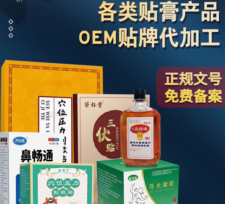 一類、二類醫(yī)療器械 械字號 企標號 電商 微商 商貿（源頭廠家直供）