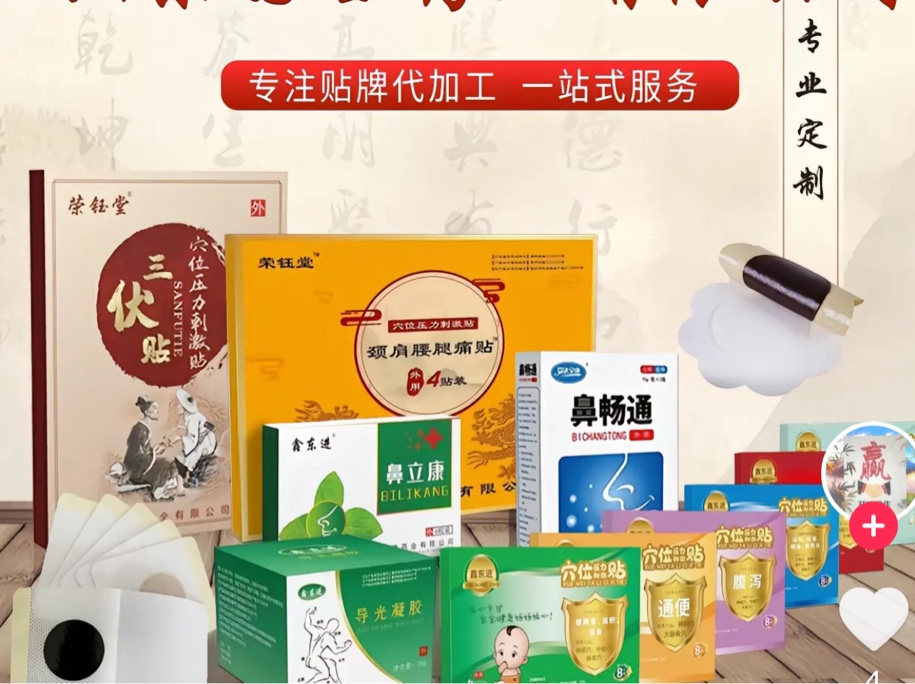 醫(yī)療器械耗材醫(yī)院中標產品