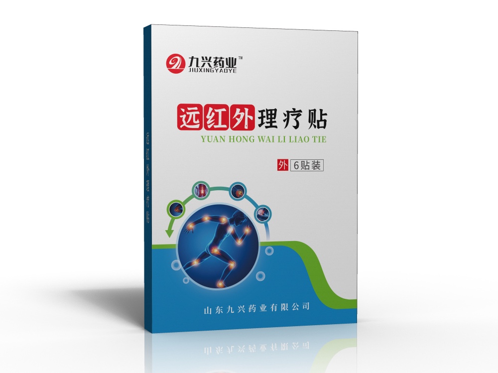 遠紅外理療貼 二類醫(yī)療器械