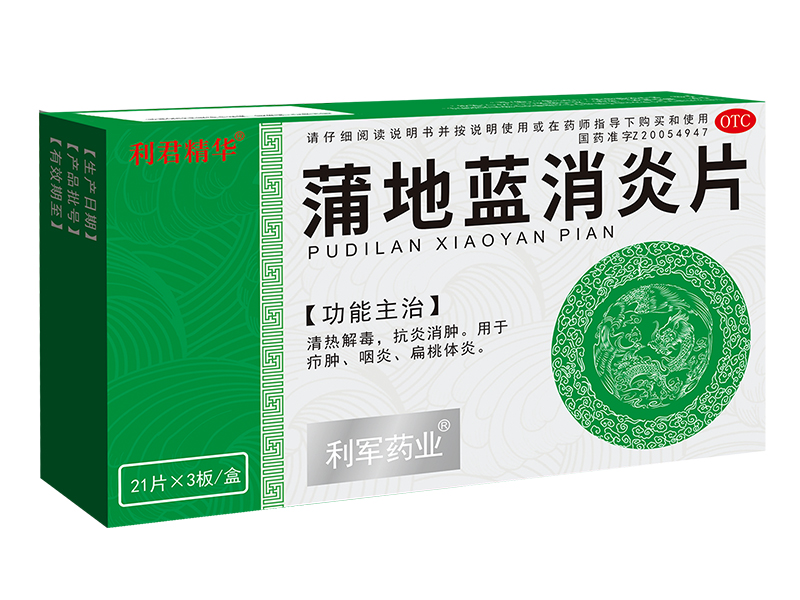 蒲地藍(lán)消炎片<p>醫(yī)保編碼：ZA04BAP0062030403366</p>   四季感冒片