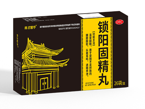 鎖陽(yáng)固精丸
