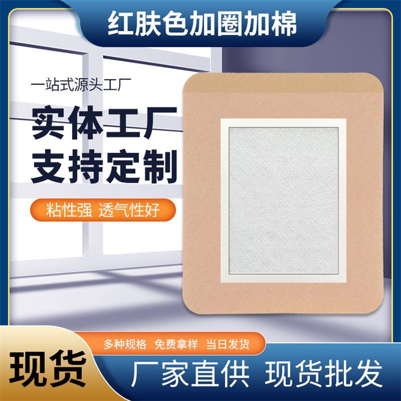 二類器械字號貼膏廠家 中醫(yī)塌漬舒筋貼 吸水棉穴位貼敷 oem貼牌代工