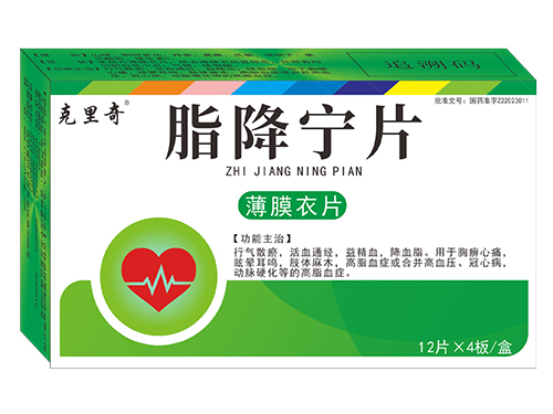 脂降寧片