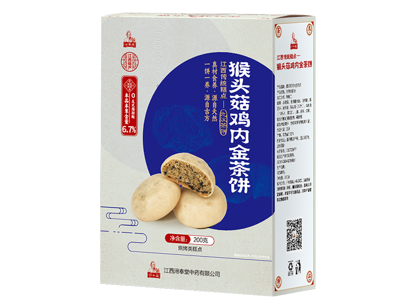 藥食同源非遺茶餅系列---猴頭菇雞內(nèi)金茶餅