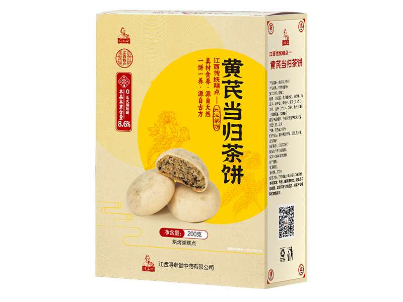 藥食同源非遺茶餅系列---黃芪當歸茶餅